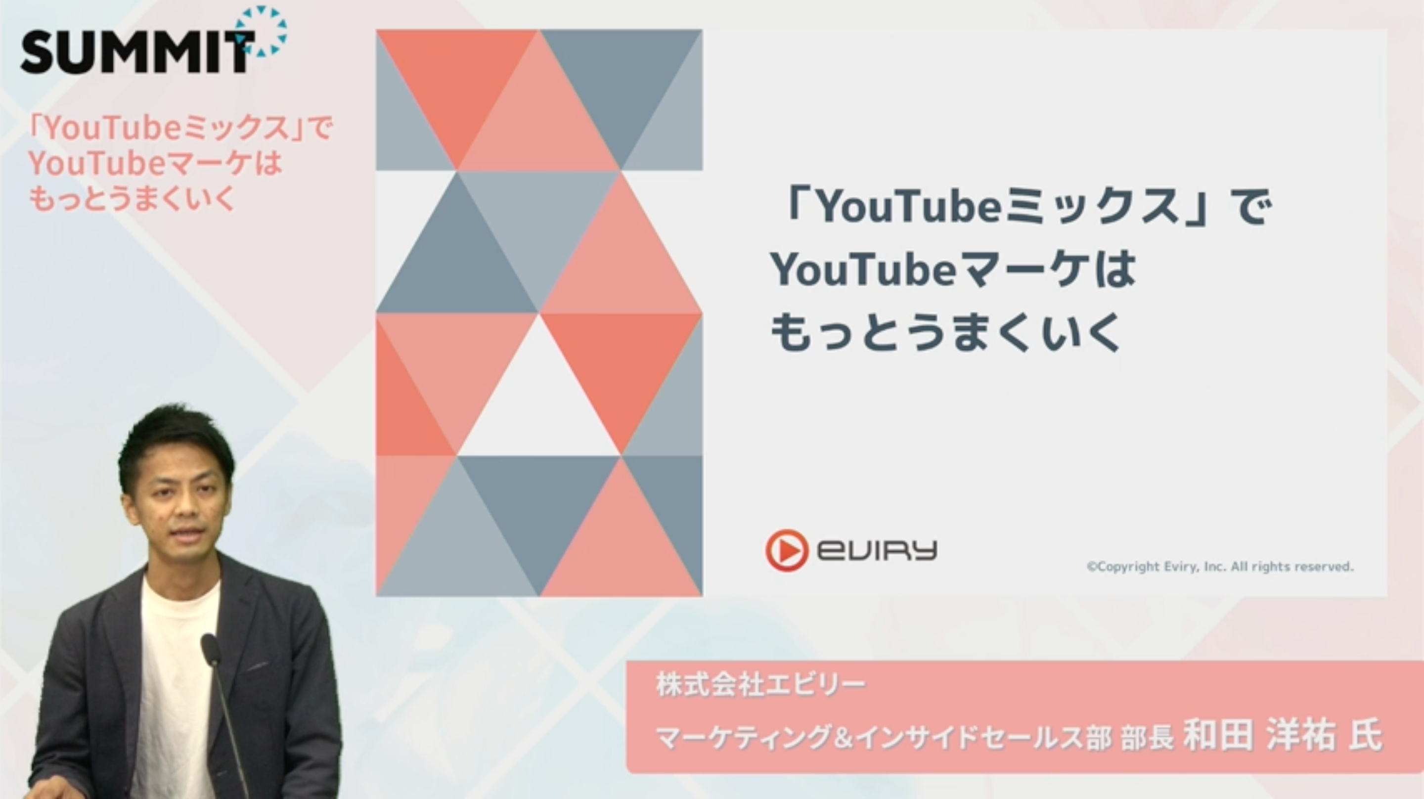 宣伝会議サミット2021｜明日5日（金）登壇！