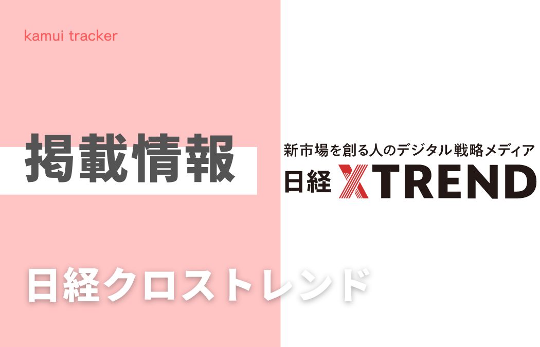 【掲載情報】「日経クロストレンド」に東京ゲームショウ2022のエビリー展示レポート記事が掲載されました