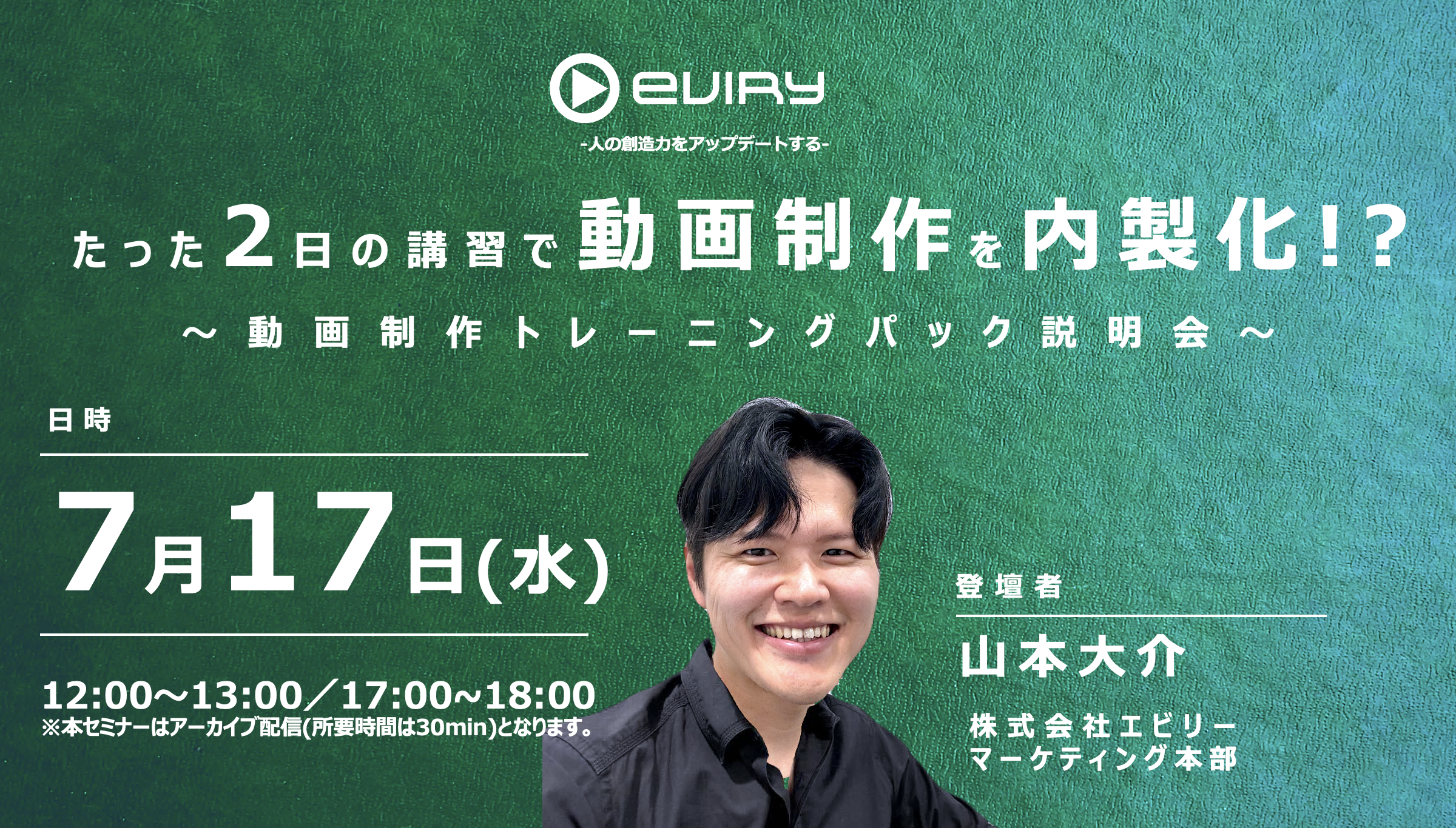 【募集終了】動画制作トレーニングパック